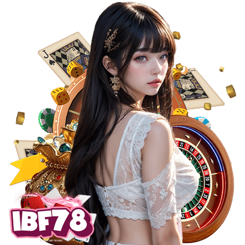 ibf78 เล่นง่ายไม่มีโกง